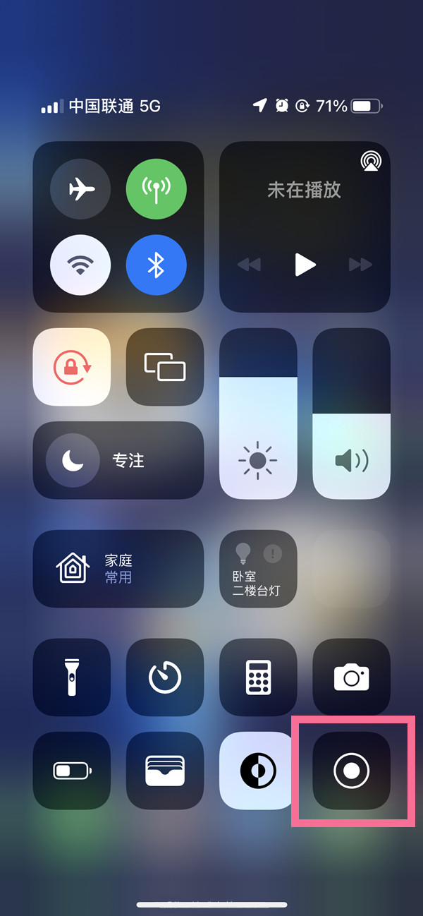 博厚镇苹果13维修分享iPhone 13屏幕录制方法教程 