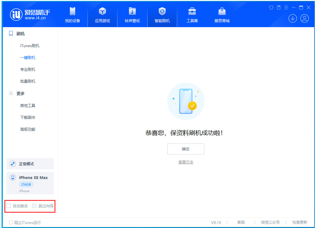 博厚镇苹果手机维修分享iOS 17.3.1正式版一键刷机教程 