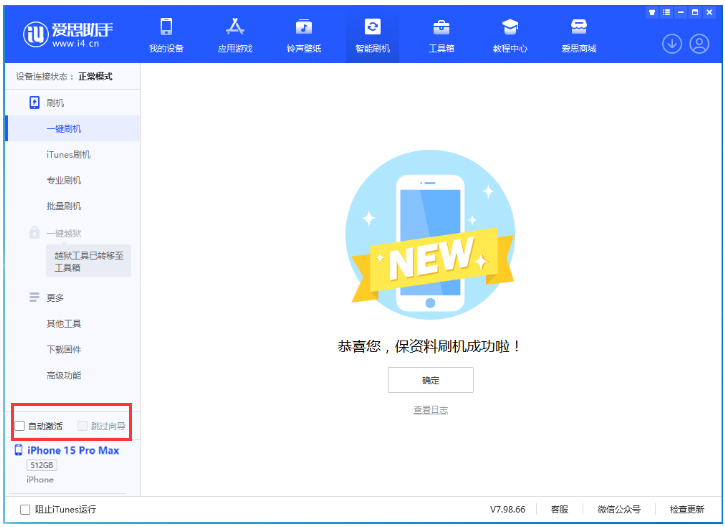 博厚镇苹果手机维修分享iOS 17.0.3 正式版升级 