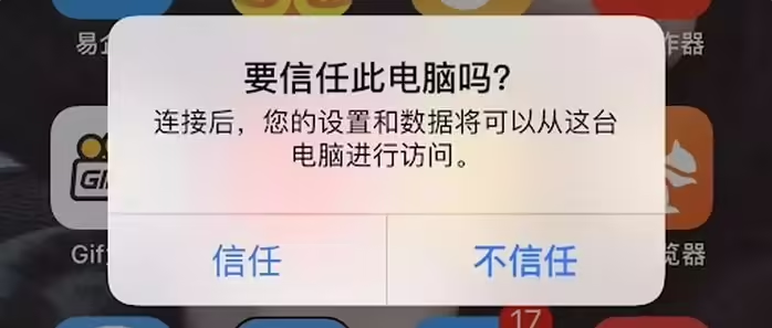 博厚镇苹果手机维修分享升级OS 18.2 Beta 