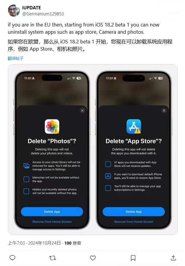 博厚镇苹果手机维修分享iOS 18.2 支持删除 App Store 应用商店 