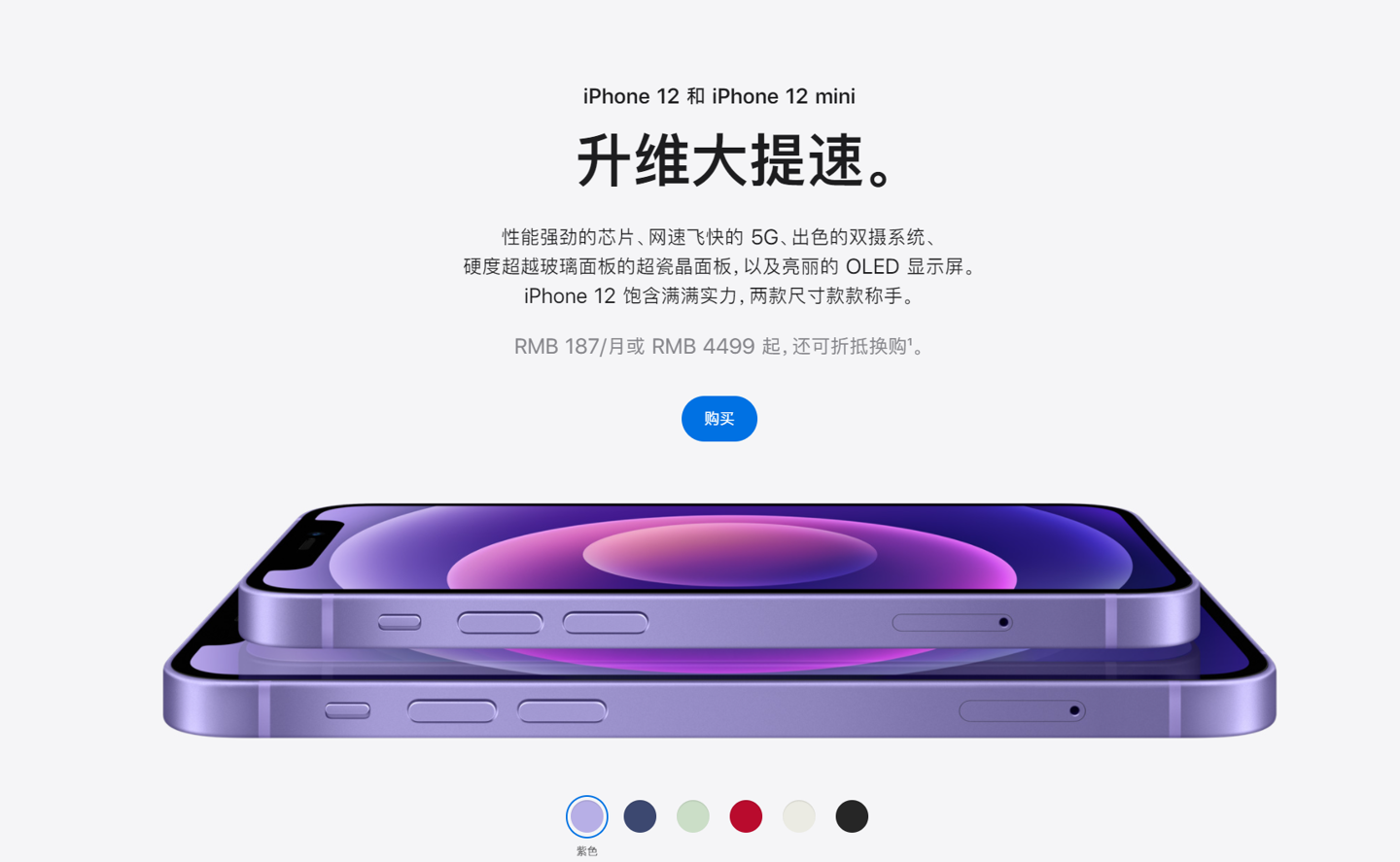 博厚镇苹果手机维修分享 iPhone 12 系列价格降了多少 