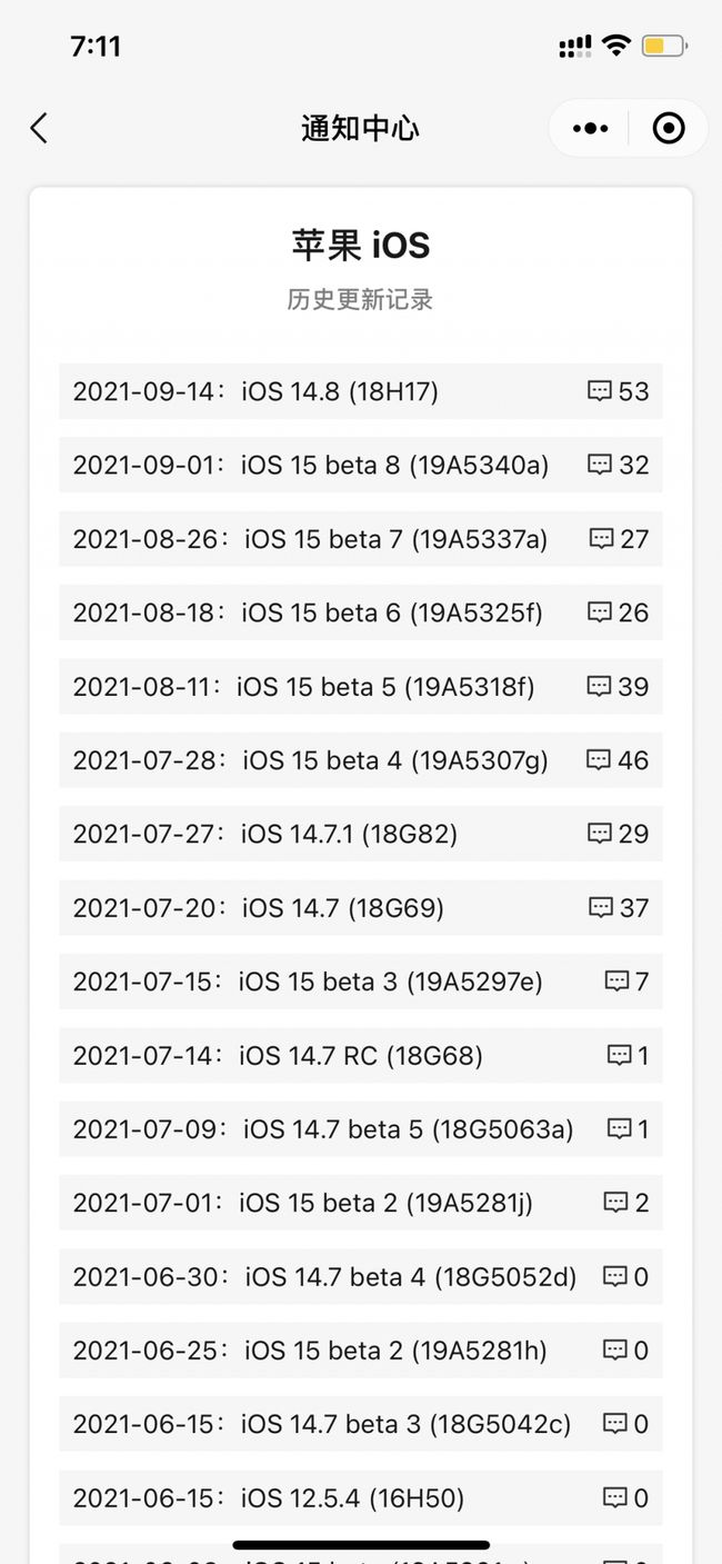 博厚镇苹果手机维修分享iOS 14.8正式版更新内容及升级方法 