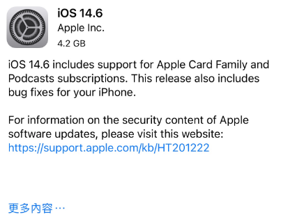 博厚镇苹果手机维修分享iPhone5能升级iOS 14.6 RC版吗 