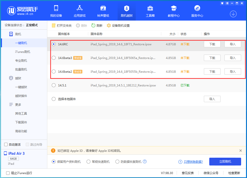 博厚镇苹果手机维修分享升级iOS14.5.1后相机卡死怎么办 