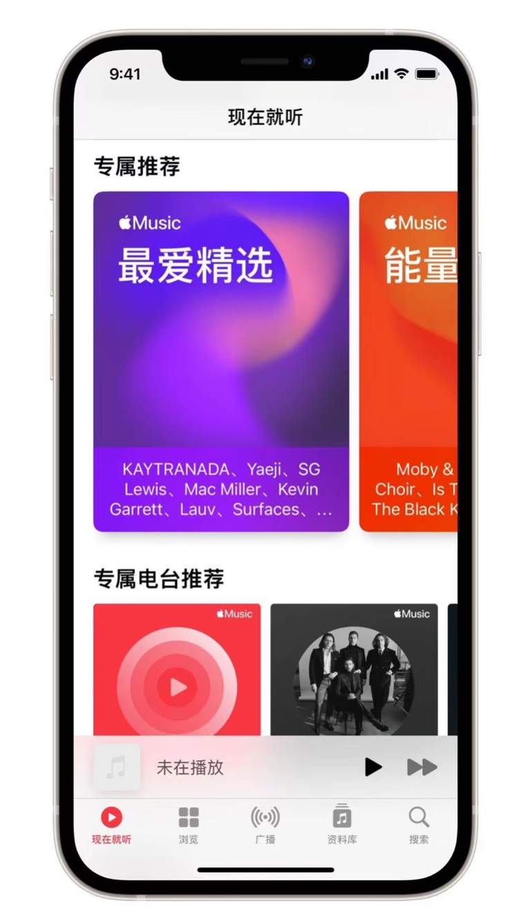 博厚镇苹果手机维修分享iOS 14.5 Apple Music 新功能 