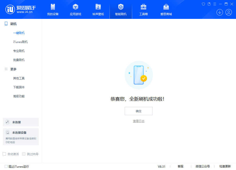 博厚镇苹果手机维修分享iOS 18.2RC2版升级_iOS 18.2RC2版一键刷机教程 
