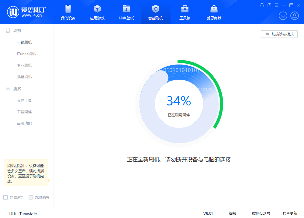 博厚镇苹果手机维修分享iOS 18.2RC版升级_iOS 18.2RC版一键刷机教程 