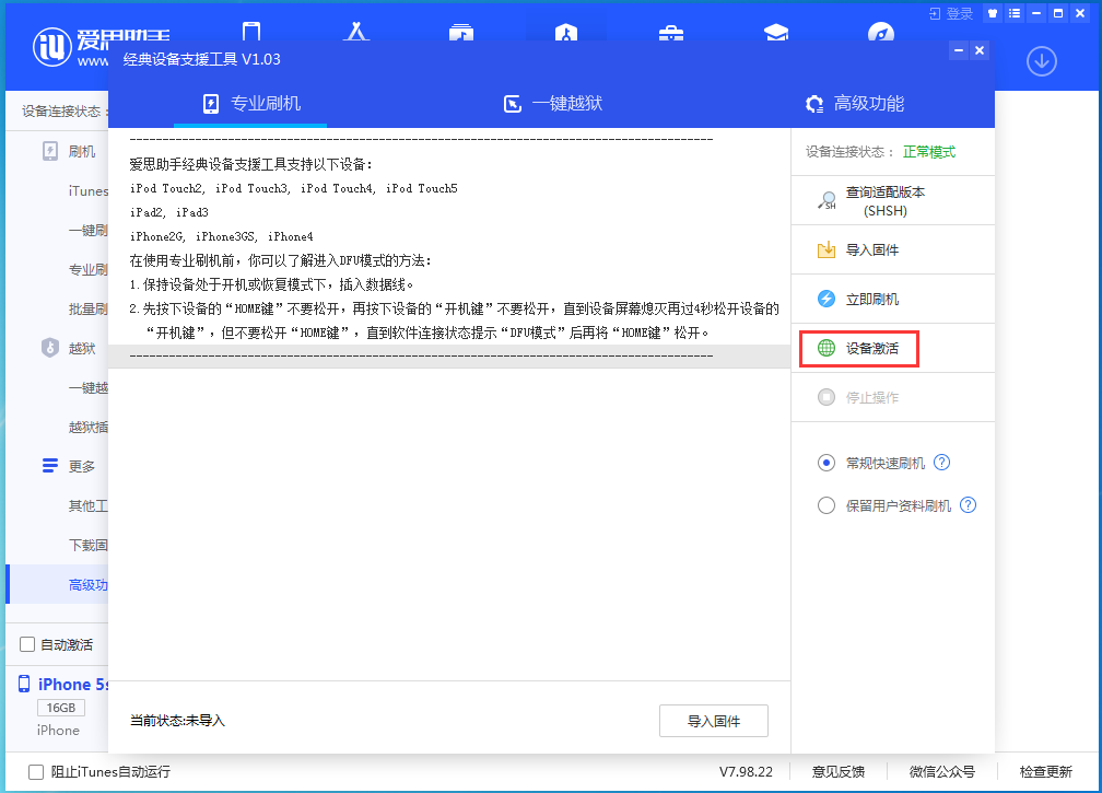 博厚镇苹果手机维修分享iOS 12.4.9正式版_iOS 12.4.9 正式版一键刷机教程 
